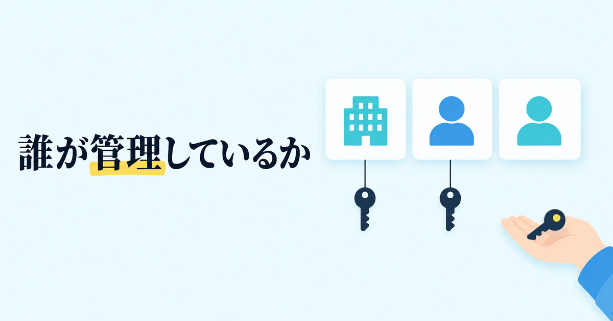 個人のアカウントと会社のアカウントの間に引く線